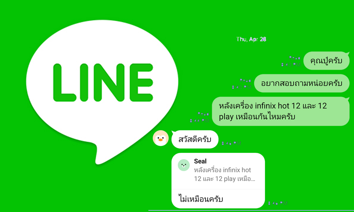 Want to create a blockbuster Line customer acquisition campaign? A complete guide to using Line group messaging.